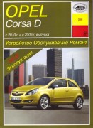 Corsa D arus